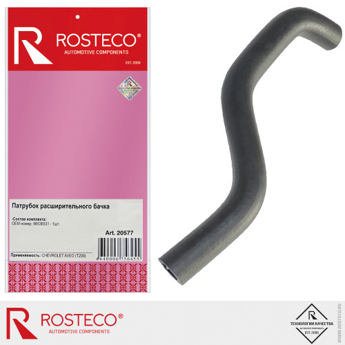Патрубок расширительного бачка Chevrolet Aveo [ ROSTECO ] 96536531