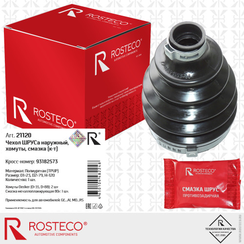 Пыльник (чехол) шрус наружный Daewoo [ROSTECO]
