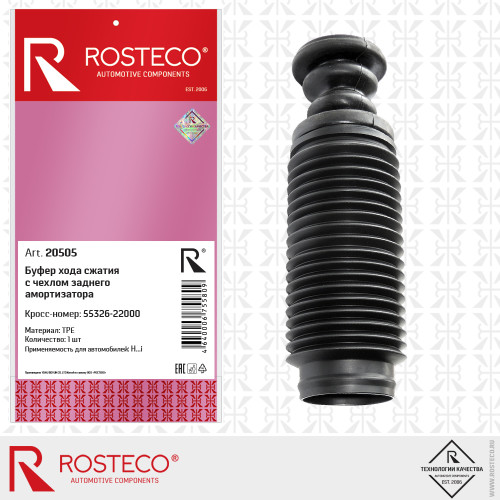 Буфер (отбойник + пыльник) амортизатора заднего Hyundai, Kia [ROSTECO] 5532622000