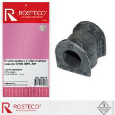 Втулка стабилизатора задняя Honda [ROSTECO] 52306SWAA01