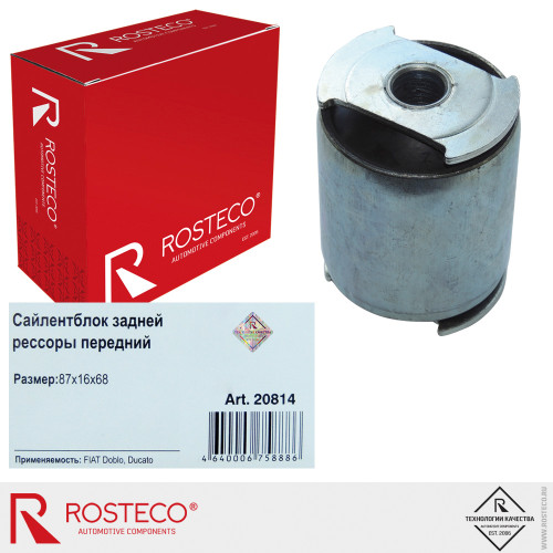 Сайлентблок рессоры FIAT Doblo, Ducato (87х16х68) [ROSTECO]