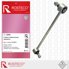 Стойка стабилизатора GM переднего 13219141 "ROSTECO"