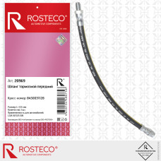 Шланг тормозной VESTA SW передний "ROSTECO"