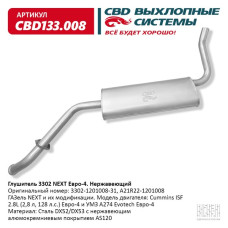 Патрубок расширительного бачка Ford [СМ Onka] 2S6H8B081BC