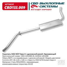 Патрубок расширительного бачка Ford [СМ Onka] 7S618B081AB