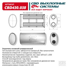 Ручка двери задней Ford распашная [СМ Onka] 2T14V22404AD