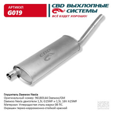 Глушитель Daewoo Nexia [CBD] 96180144