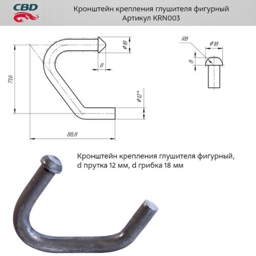 Кронштейн крепления глушителя фигурный. [CES OTOMOTIV]