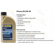 Масло моторное синтетич. Primus DX 5W30, ACEA C3/A3-B4-04; API SN/CF 1L [пр-во Swd Rheinol, Германия]